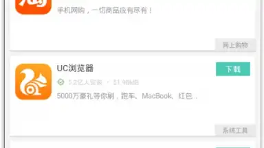Screenshot von Android App Stores 8