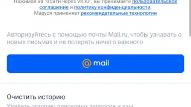 Screenshot von Маруся 5