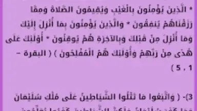 Screenshot von Ruqyah Abdelbaset 8
