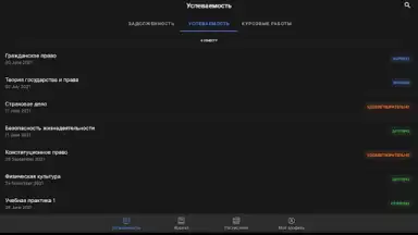 Screenshot von Портал МФЮА 14