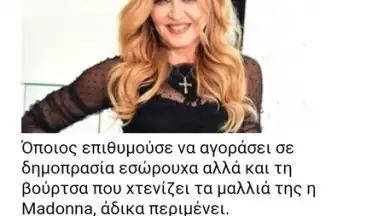 Screenshot von Greek Gossips 1