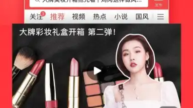 Screenshot von Toutiao 3