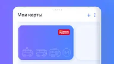 Screenshot von Транспортная карта 7