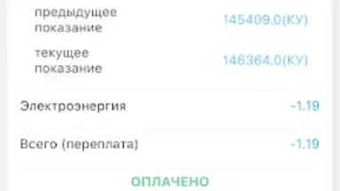 Screenshot von Мой свет 4