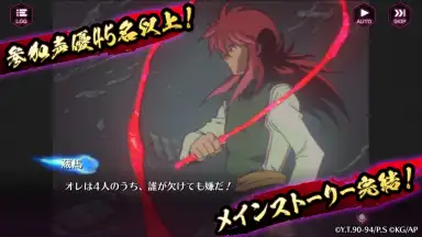 Screenshot von Yu Yu Hakusho 100% Maji Battle 4