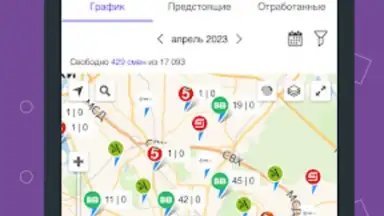 Screenshot von Моя смена 4