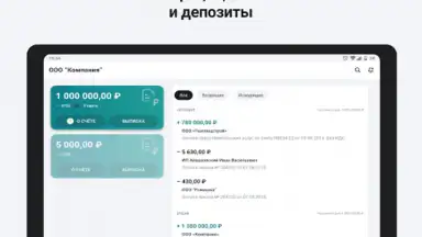 Screenshot von Сбербанк Бизнес 7