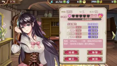 Screenshot von Ji Mo Lian Ji: Romancing Saga of Beauty and Devil 13