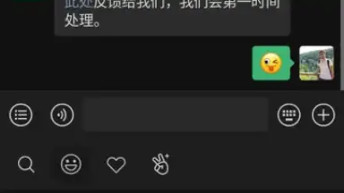 Screenshot von WeChat 3