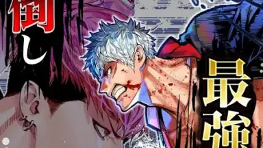 Screenshot von Gang Road Joker 3