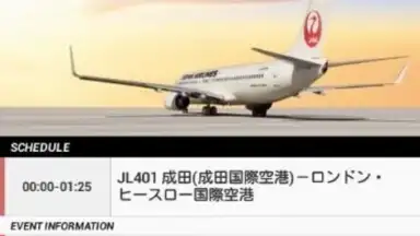 Screenshot von JAL Schedule 5