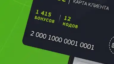 Screenshot von Еплюс 9