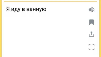 Screenshot von Yandex Translate 8