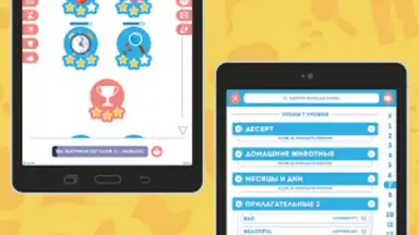 Screenshot von Английский для Начинающих 12