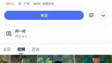 Screenshot von Baidu 12