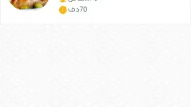 Screenshot von Ramadanyate 2