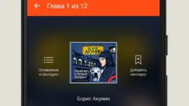 Screenshot von LitRes: Listen! 10