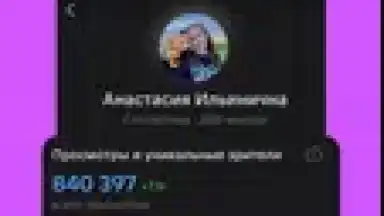 Screenshot von VK Clips 3
