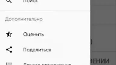 Screenshot von САХИХ МУСЛИМ 8