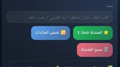 Screenshot von Noor Islam 8