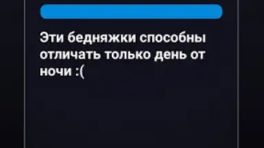 Screenshot von Правда или Ложь 13