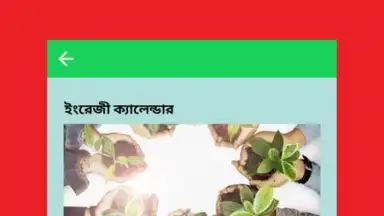 Screenshot von All Bangla Calendar 1