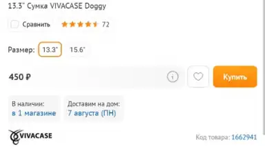 Screenshot von DNS Shop 3