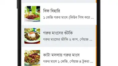 Screenshot von Bangla Recipes 8