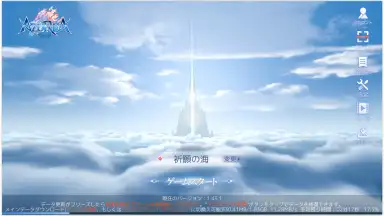 Screenshot von AZUREA - Song of the Sky 1