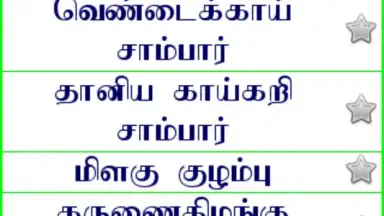 Screenshot von Samayal 10