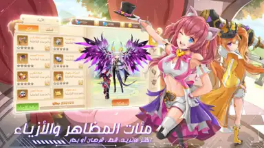 Screenshot von أرض الأحلام 8