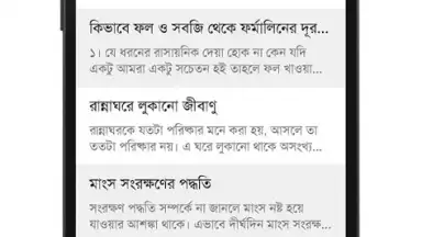 Screenshot von Bangla Recipes 3