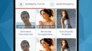 Screenshot von ВК гости 4