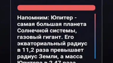 Screenshot von Правда или Ложь 2