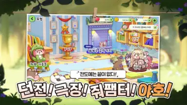 Screenshot von 트릭컬 리바이브 3