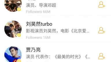 Screenshot von Weibo International 9