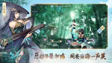 Screenshot von 新笑傲江湖-金庸正版 2