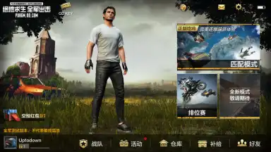 Screenshot von PUBG Mobile: Marching 2