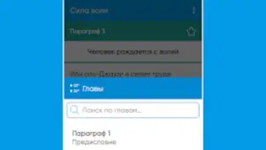 Screenshot von Сила Воли 3