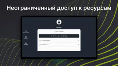 Screenshot von EasyLight 1