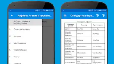 Screenshot von Португальско-русский словарь 3