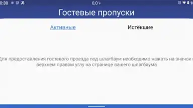 Screenshot von TPS для Жителей 3