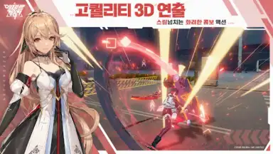 Screenshot von 에테르 게이저 5