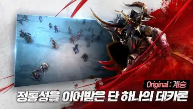 Screenshot von Decaron M (KR) 4