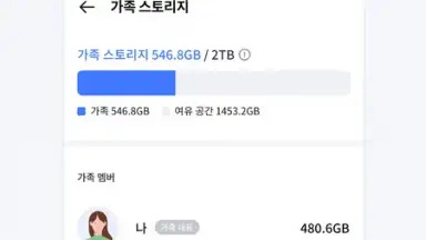 Screenshot von NAVER MYBOX 6