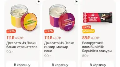 Screenshot von Yandex.Lavka 7