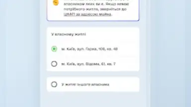 Screenshot von Дія 3