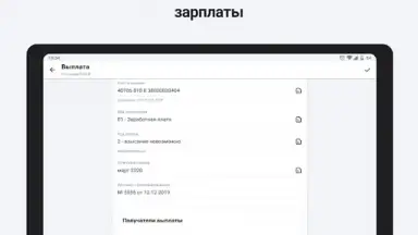 Screenshot von Сбербанк Бизнес 5