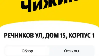Screenshot von Чижик 4