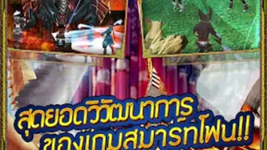 Screenshot von RPG IRUNA Online -Thailand- 4